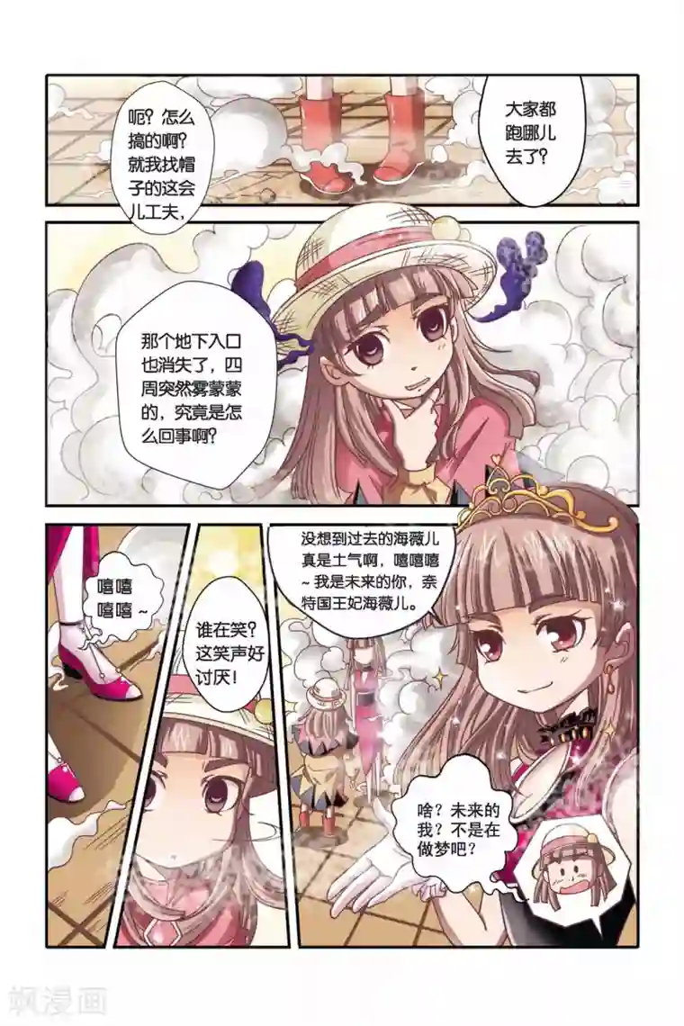 魔法骑士第28话