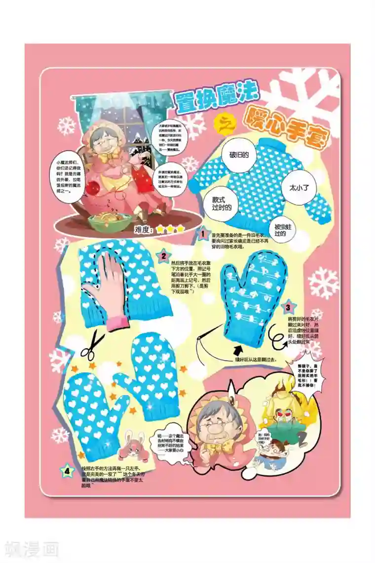 魔法骑士第28话