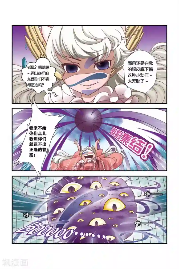 魔法骑士第28话