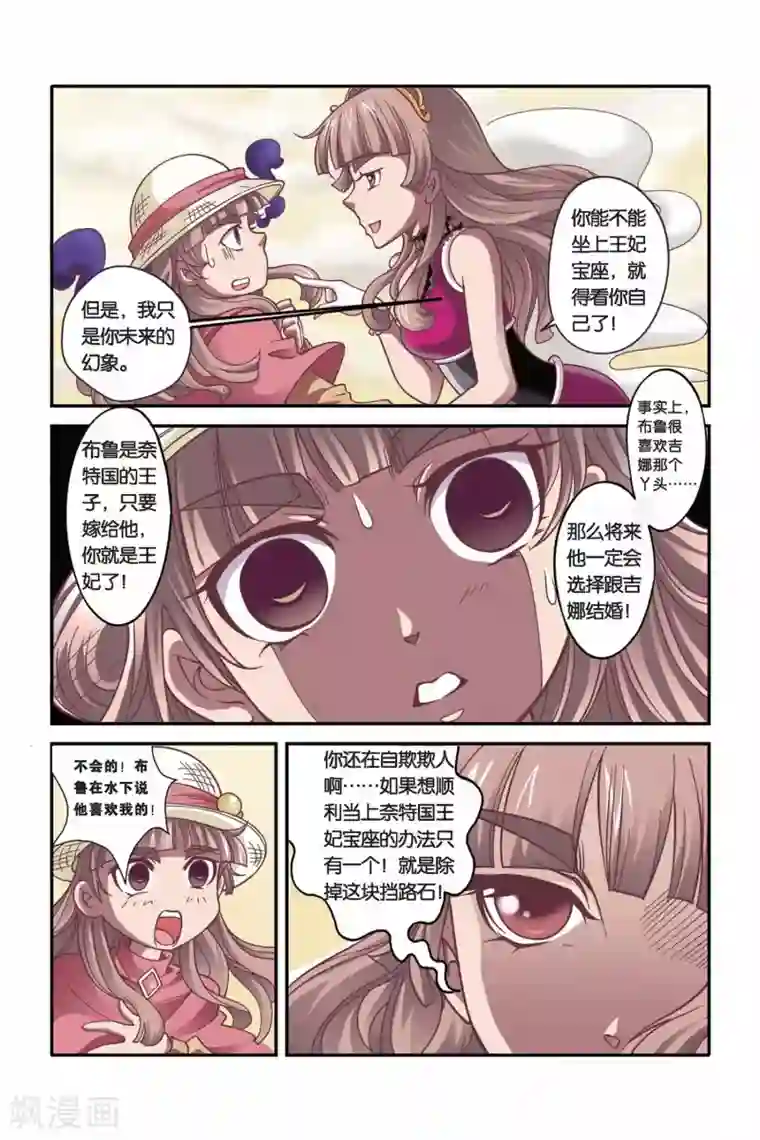 魔法骑士第29话