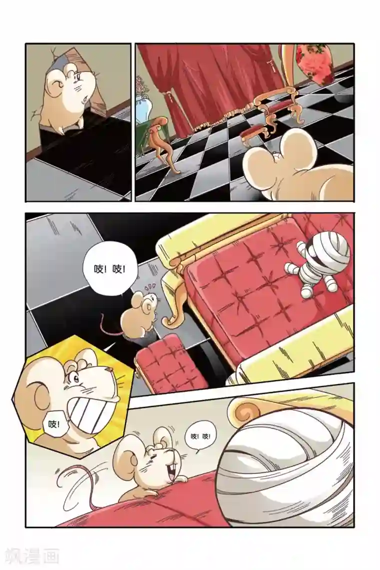 魔法骑士第29话