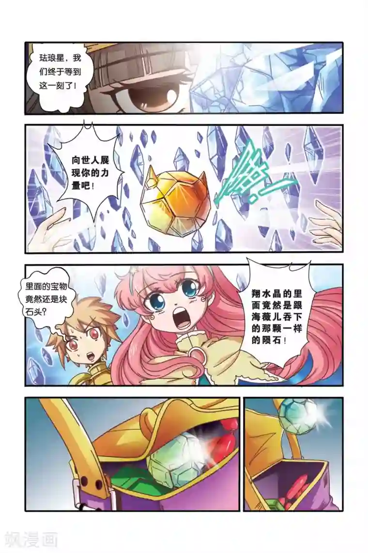 魔法骑士第29话