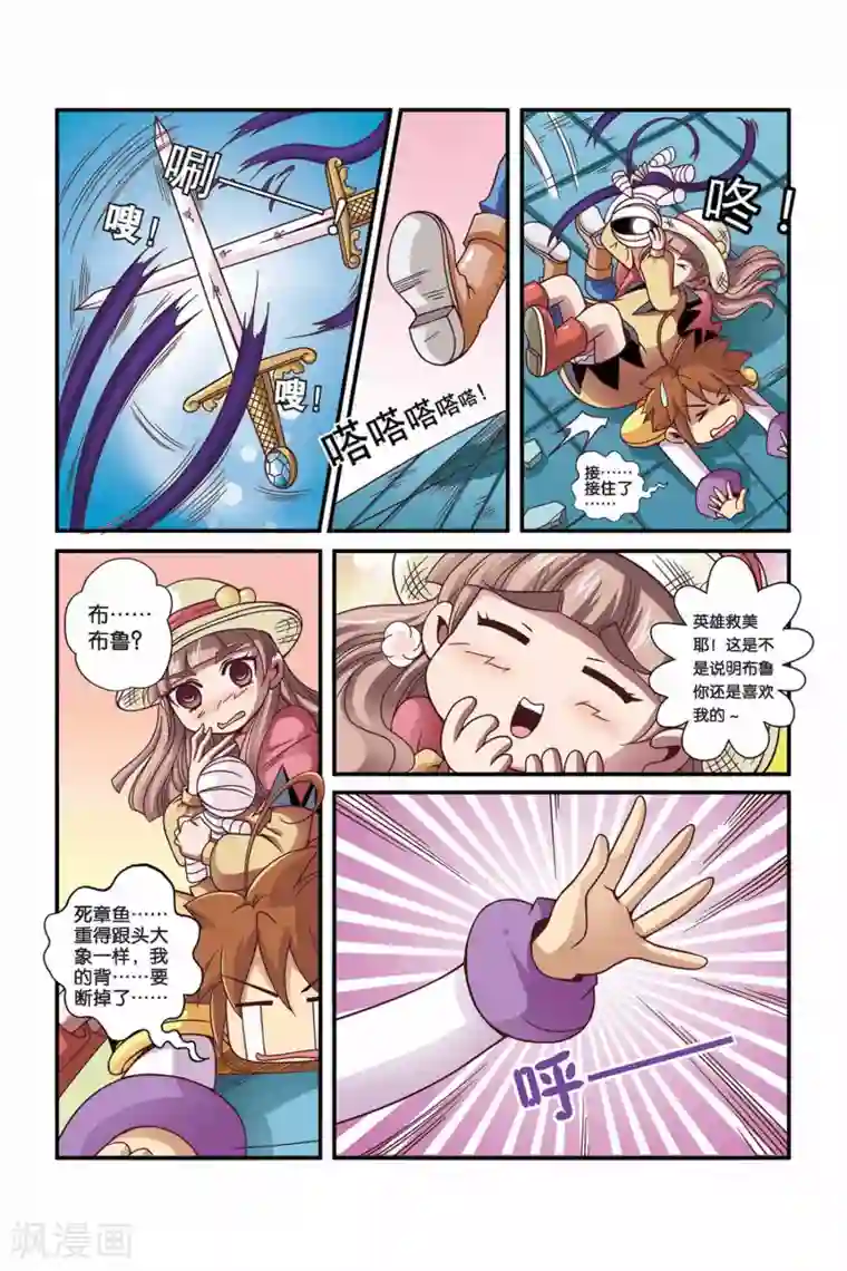 魔法骑士第30话