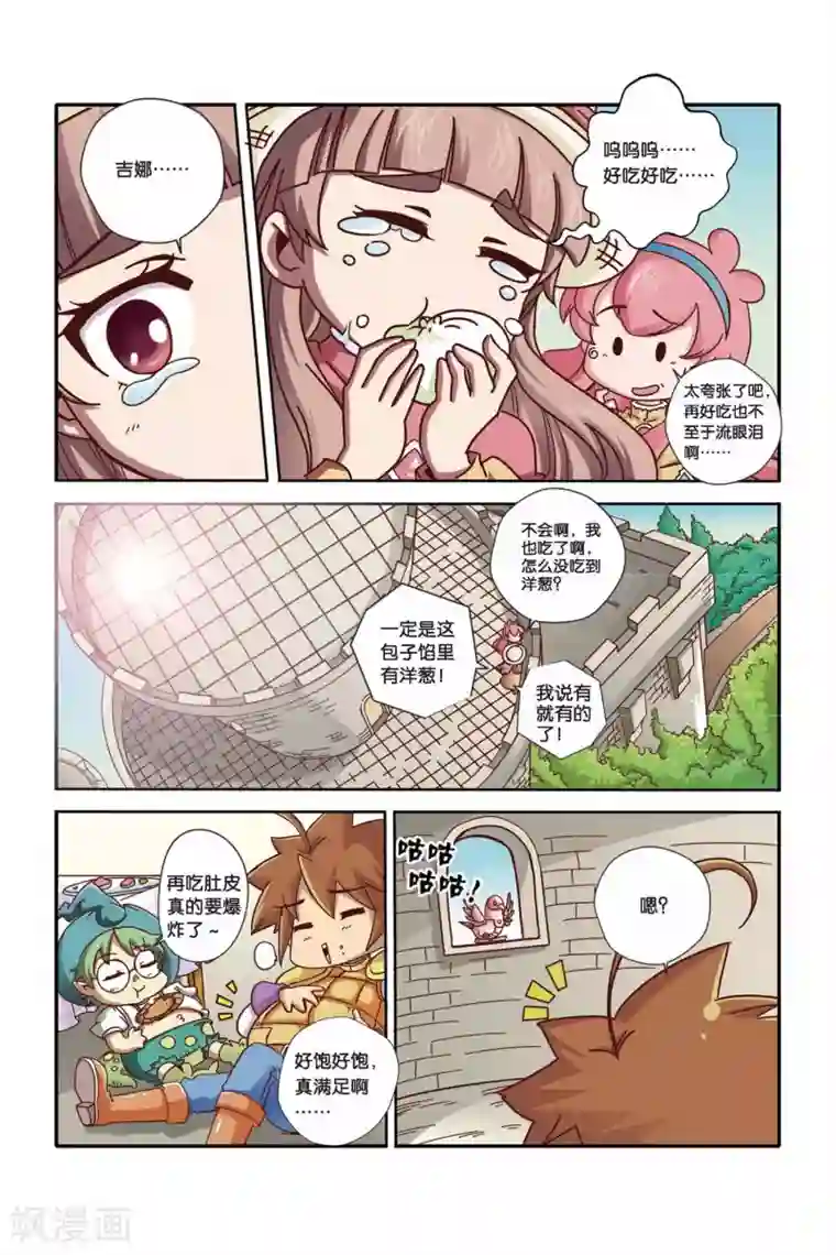 魔法骑士第31话