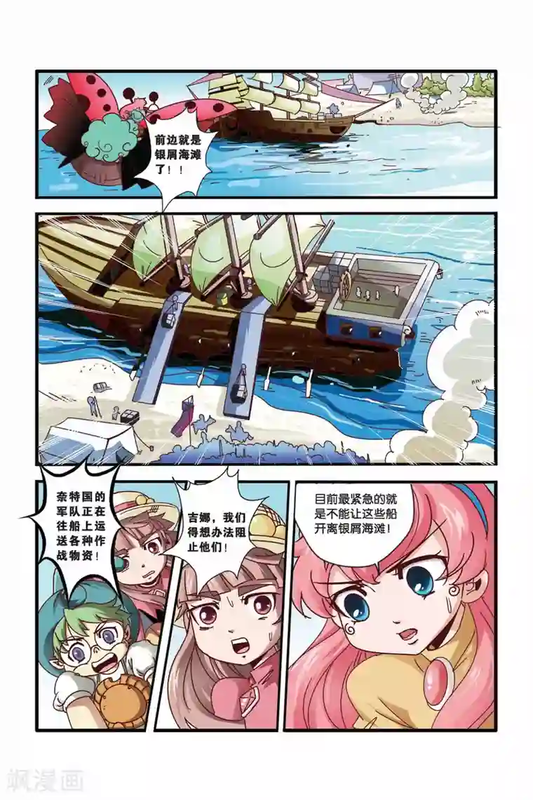 魔法骑士第32话