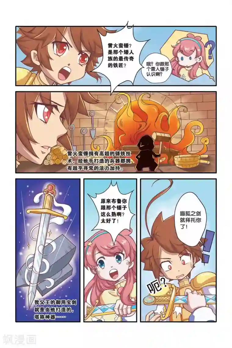 魔法骑士第32话