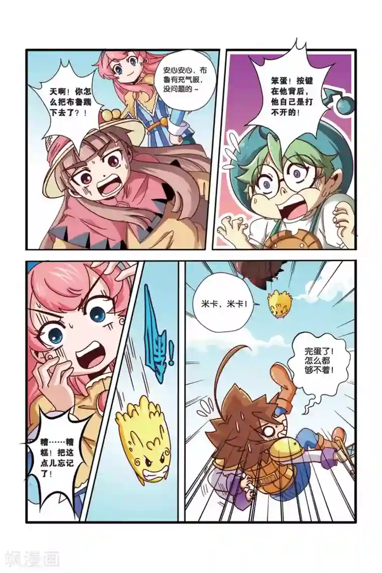 魔法骑士第32话