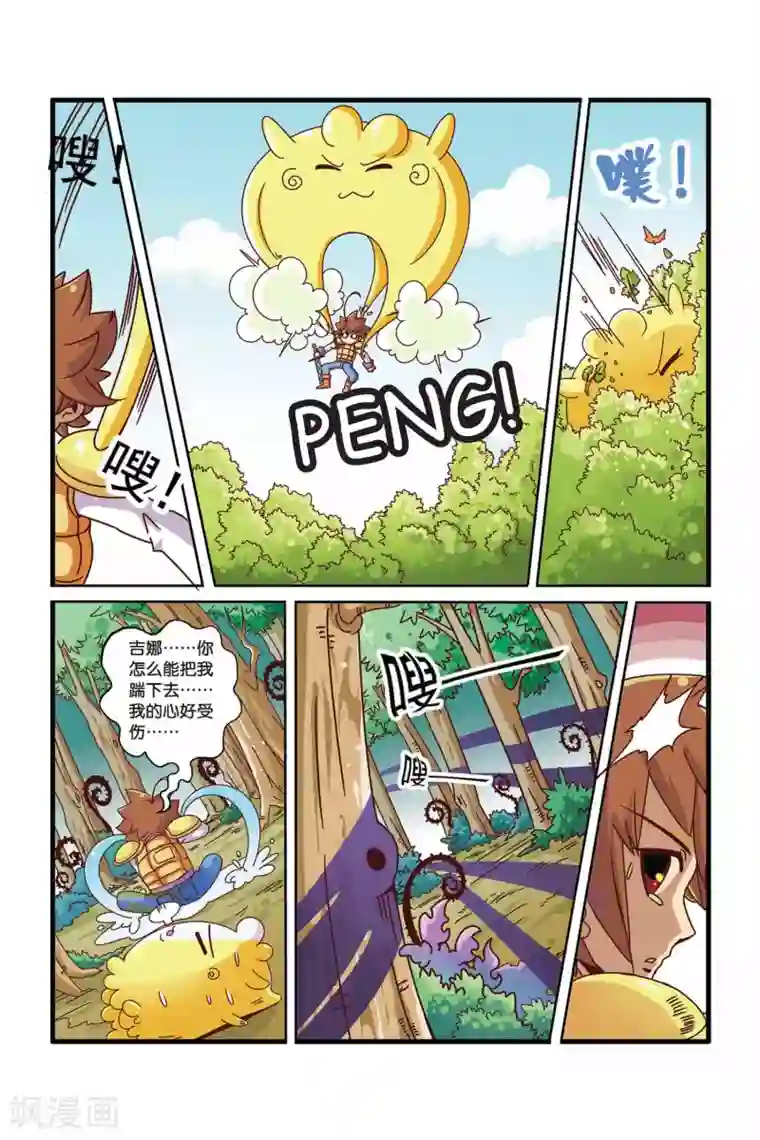 魔法骑士第32话