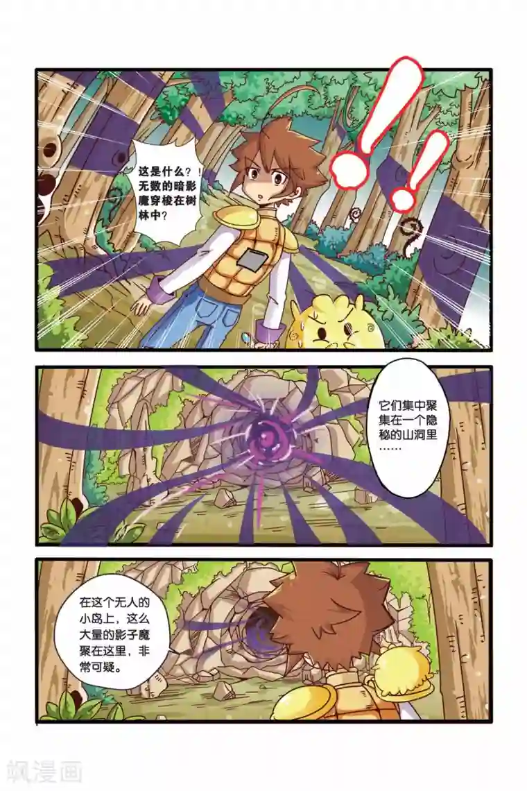 魔法骑士第32话