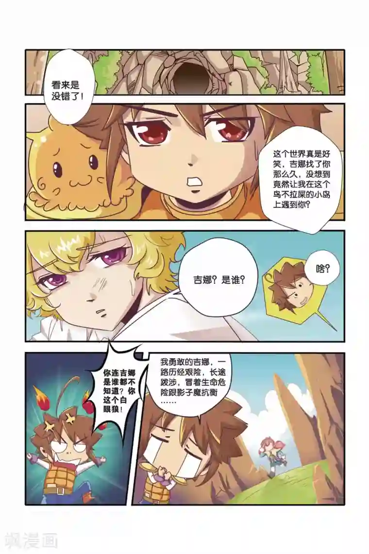 魔法骑士第33话