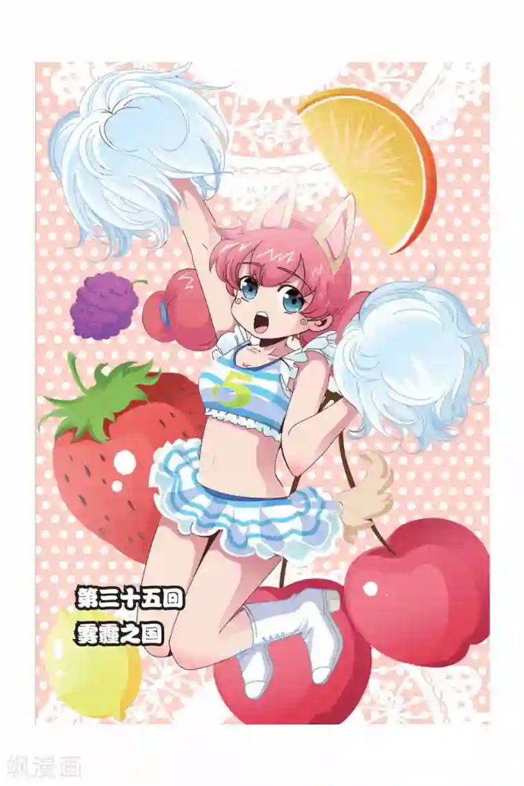 魔法骑士第35话