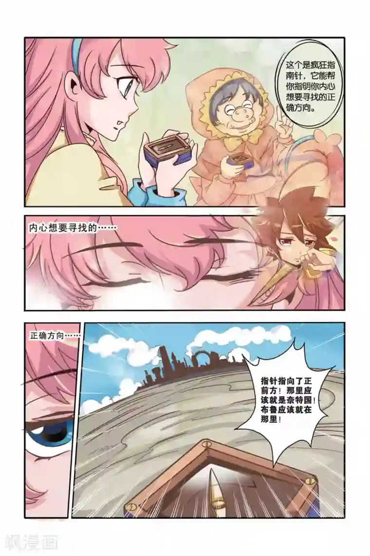 魔法骑士第35话