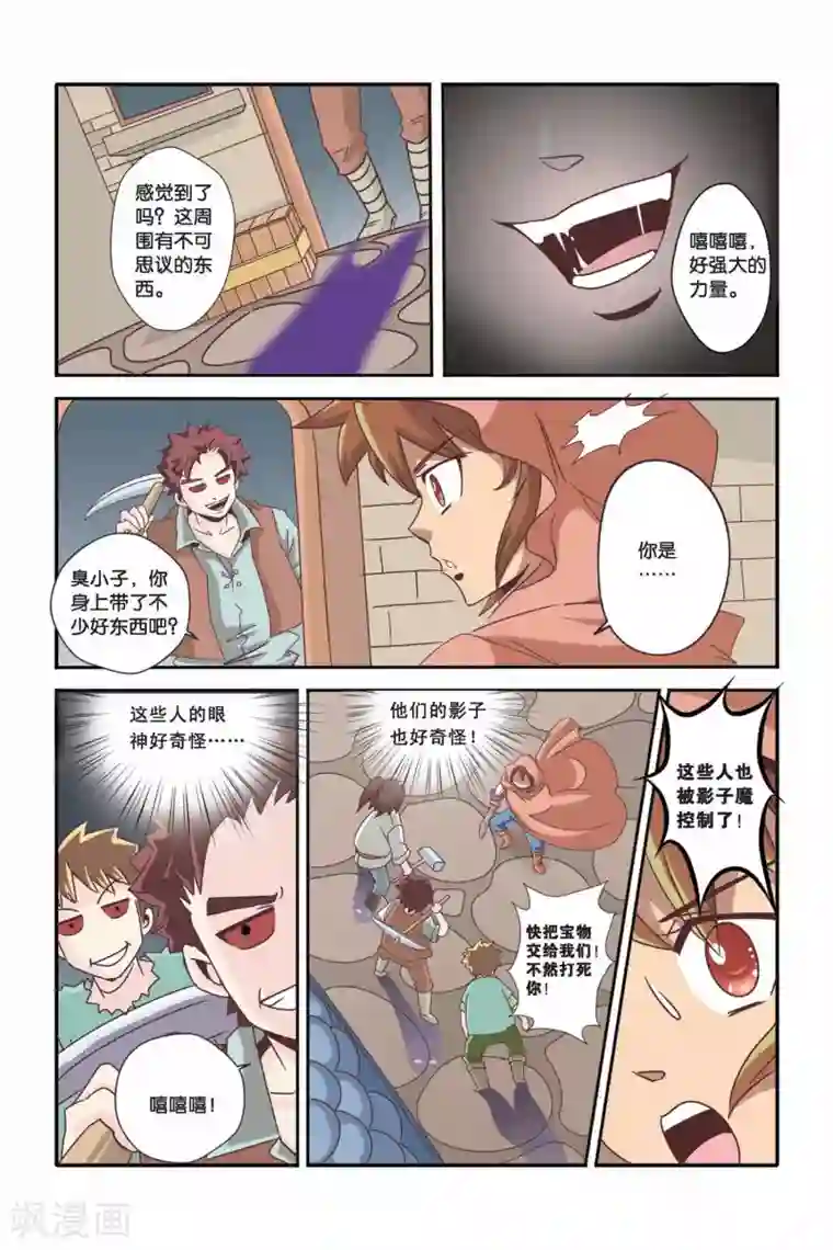 魔法骑士第35话