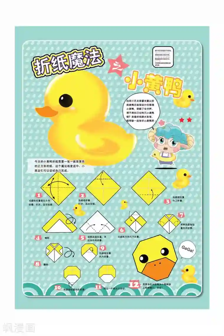 魔法骑士第36话