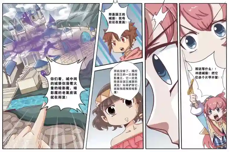 魔法骑士第36话