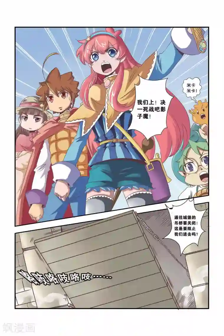 魔法骑士第37话