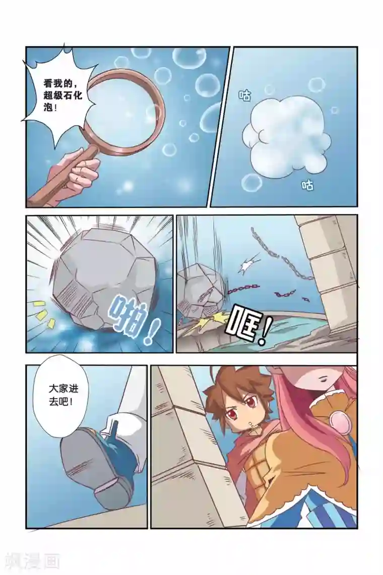 魔法骑士第37话