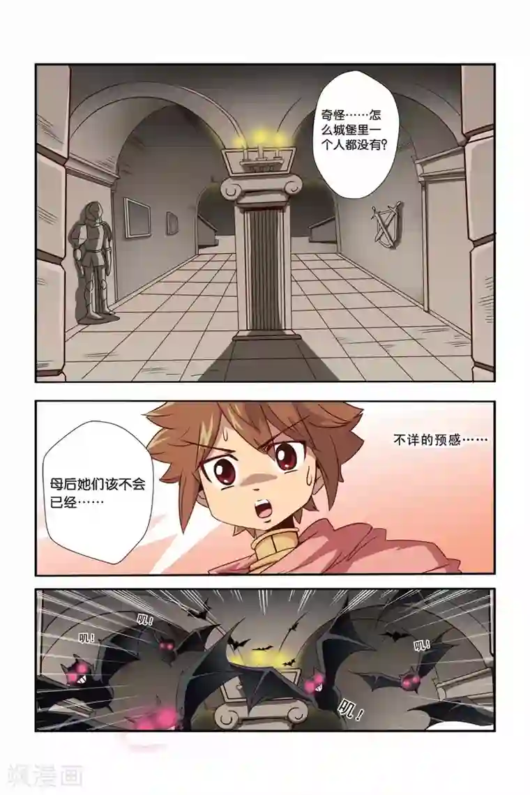 魔法骑士第37话