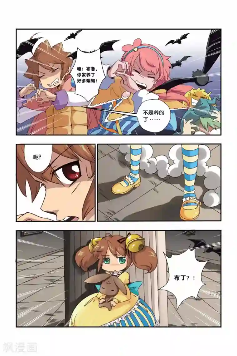 魔法骑士第37话