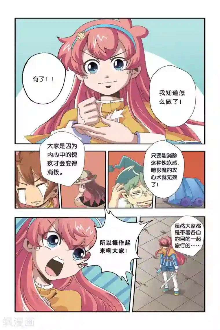 魔法骑士第38话