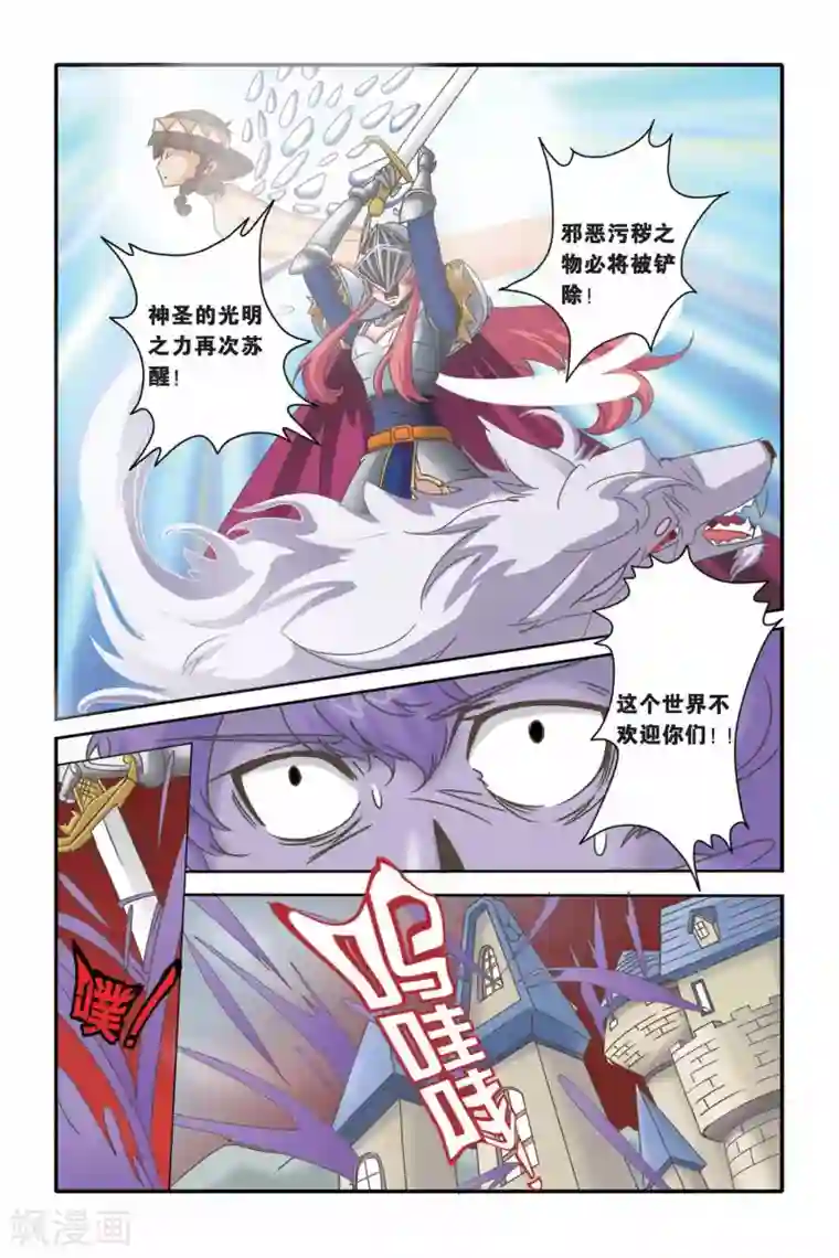 魔法骑士最终话