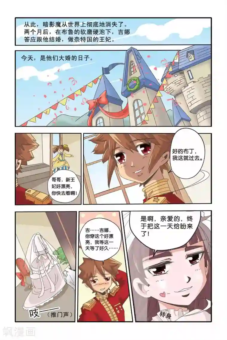 魔法骑士最终话