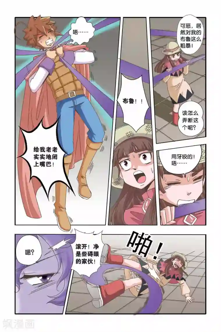魔法骑士最终话