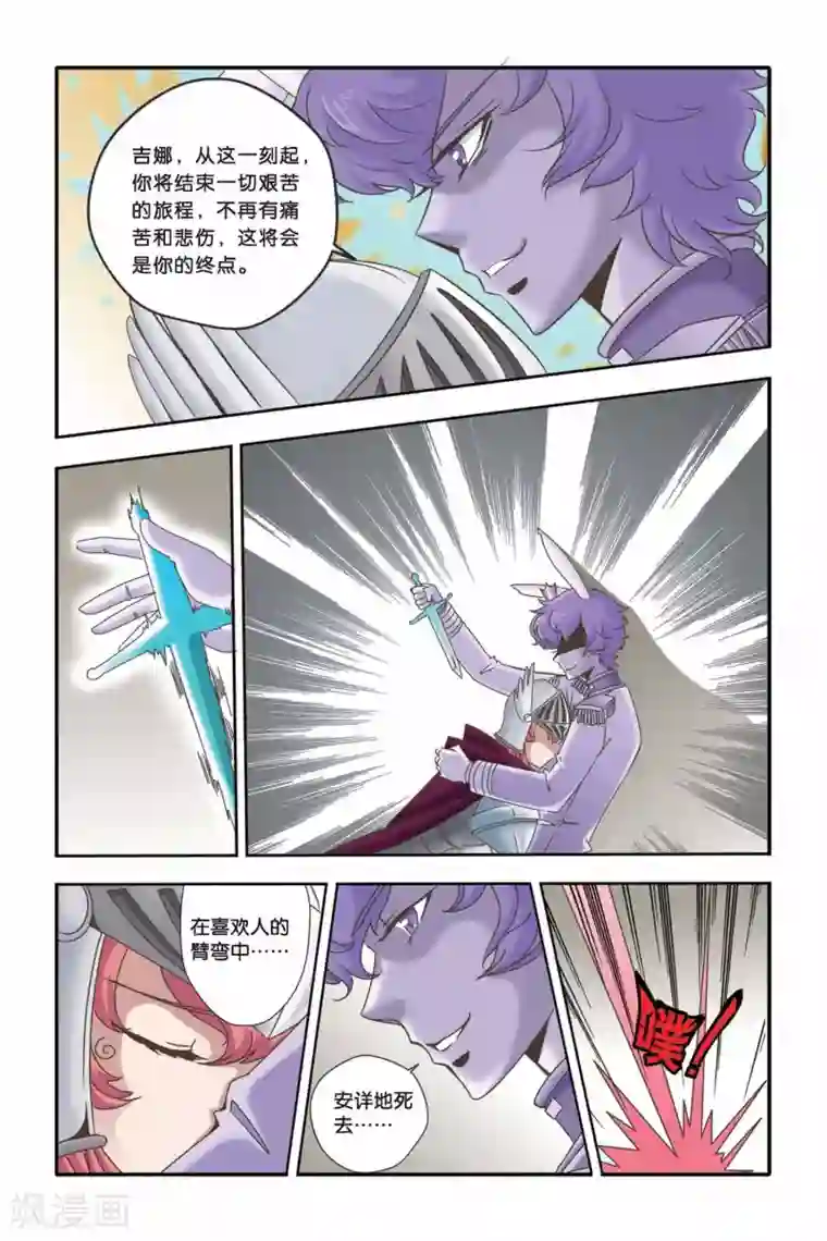 魔法骑士最终话