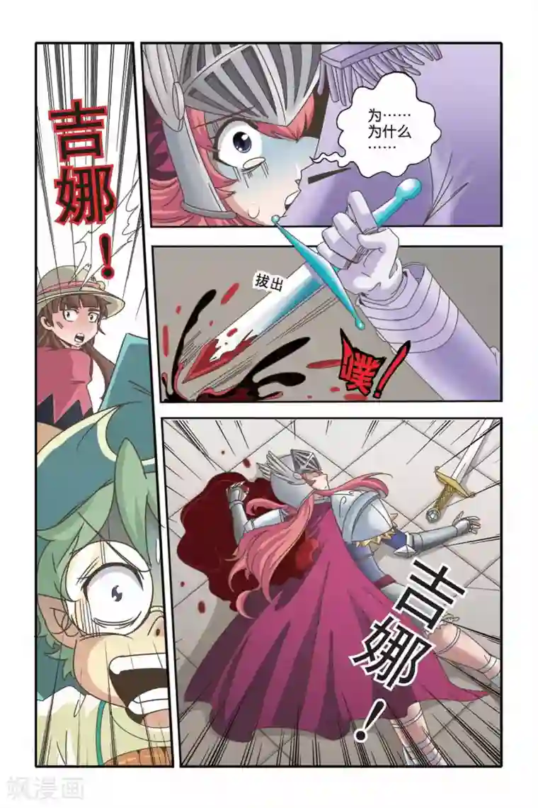 魔法骑士最终话