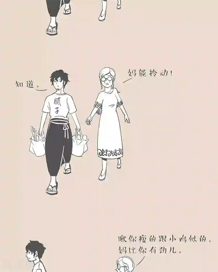 和老妈的日常第1话 妈，我累了