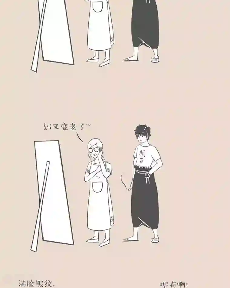 和老妈的日常第2话 妈，你老了？
