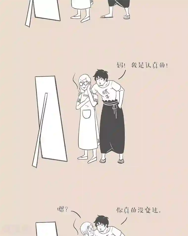 和老妈的日常第2话 妈，你老了？