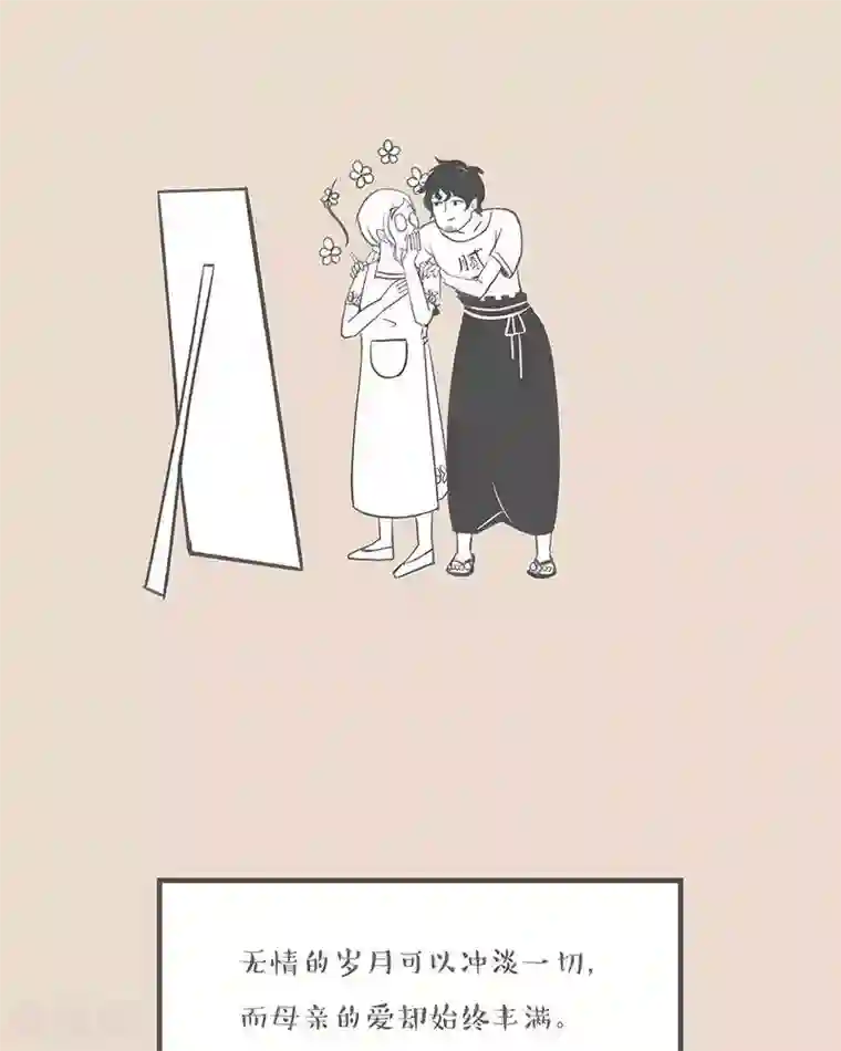 和老妈的日常第3话 妈，找不到对象都因为你！