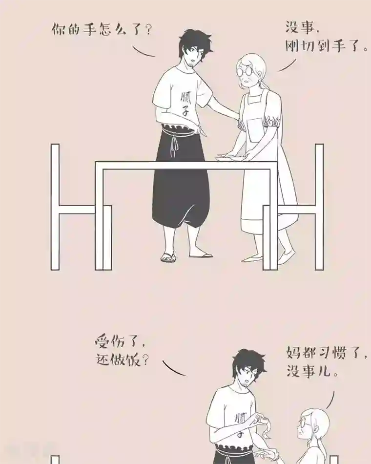 和老妈的日常第4话 妈妈都习惯受伤
