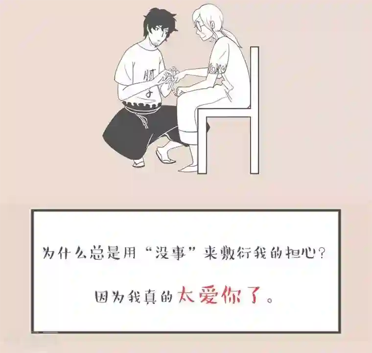 和老妈的日常第4话 妈妈都习惯受伤