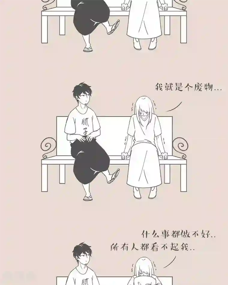 和老妈的日常第5话 特别的安慰