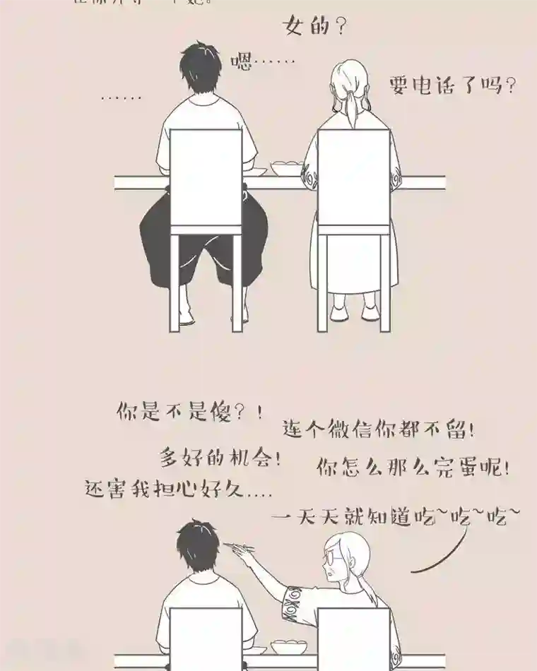 和老妈的日常第5话 特别的安慰