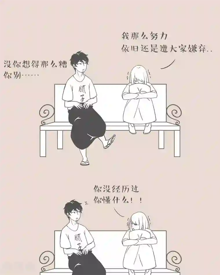 和老妈的日常第5话 特别的安慰