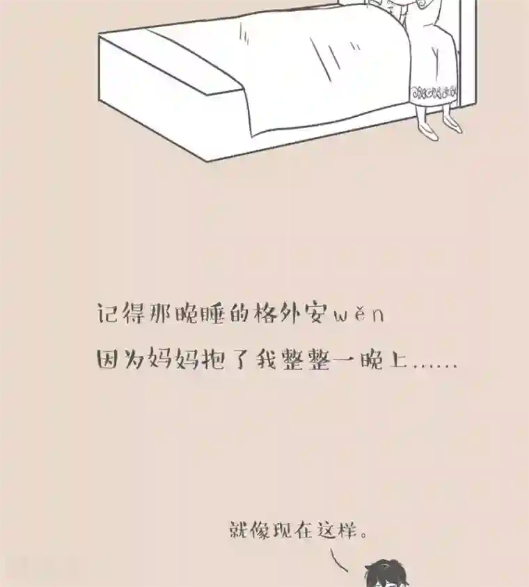 和老妈的日常第6话 有种爱叫... 我病了快离我远点