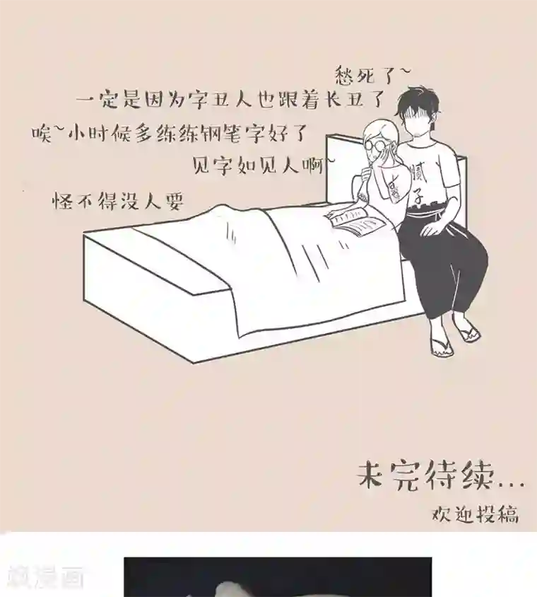 和老妈的日常第6话 有种爱叫... 我病了快离我远点