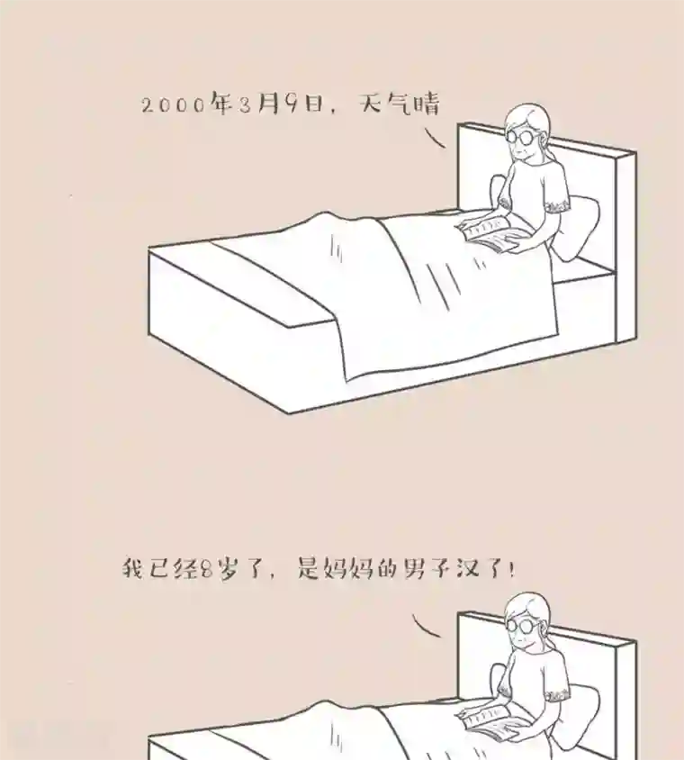 和老妈的日常第6话 有种爱叫... 我病了快离我远点