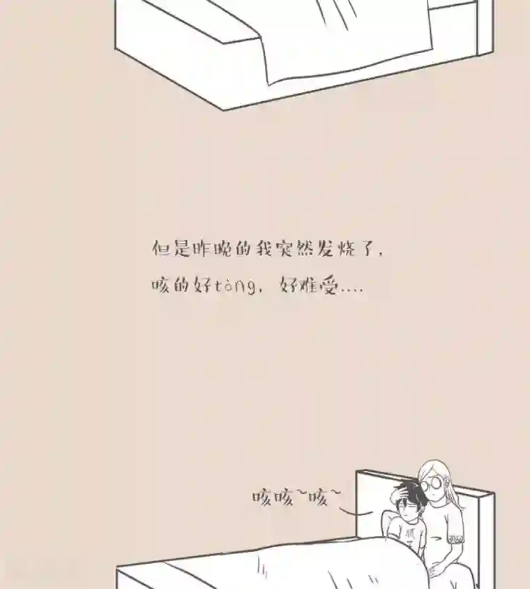 和老妈的日常第6话 有种爱叫... 我病了快离我远点