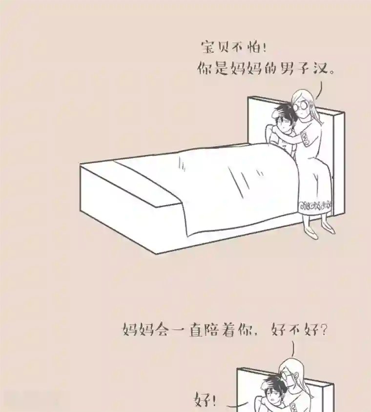 和老妈的日常第6话 有种爱叫... 我病了快离我远点