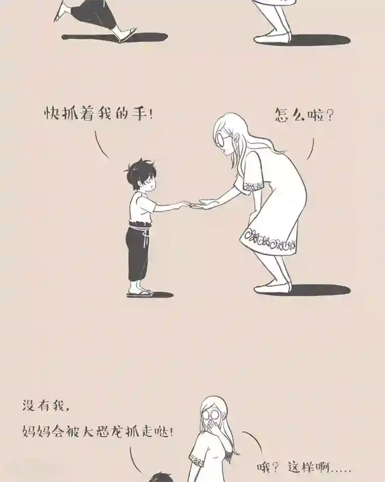 和老妈的日常第7话 保护老妈真麻烦呀