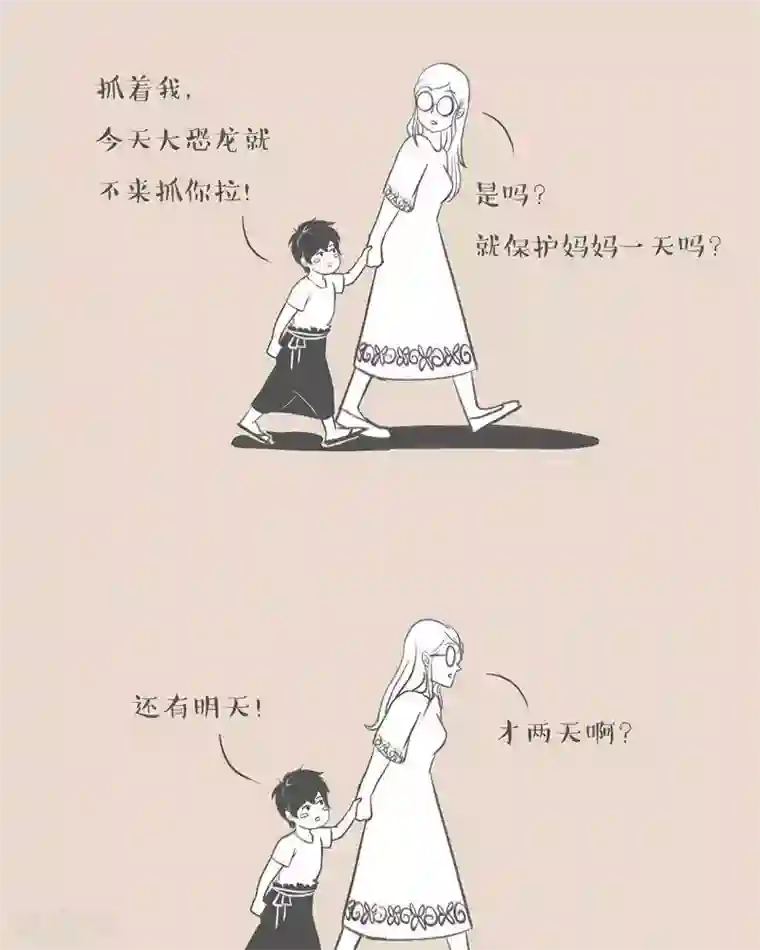 和老妈的日常第7话 保护老妈真麻烦呀