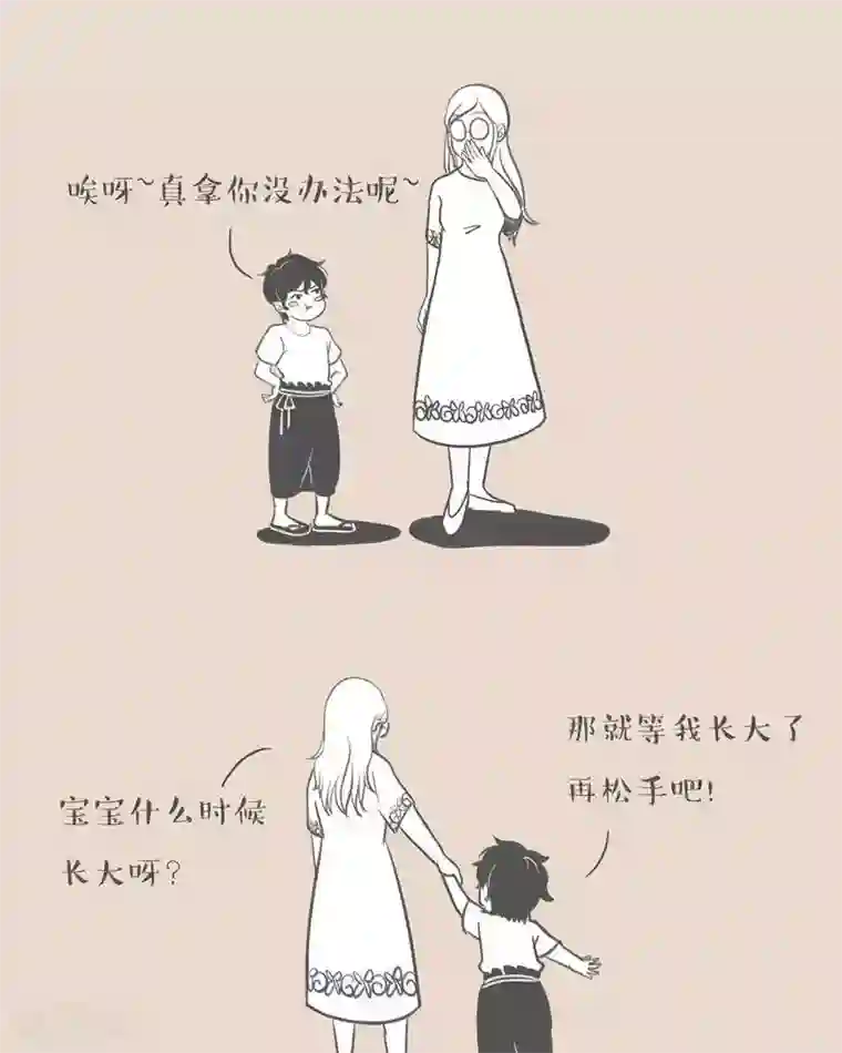 和老妈的日常第7话 保护老妈真麻烦呀