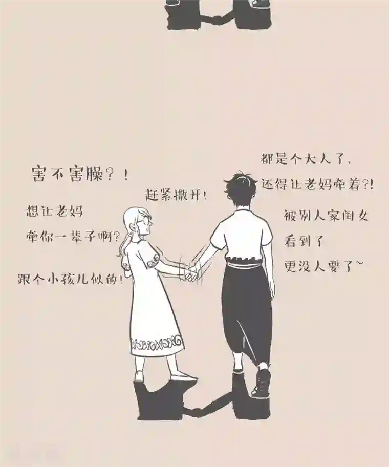 和老妈的日常第7话 保护老妈真麻烦呀