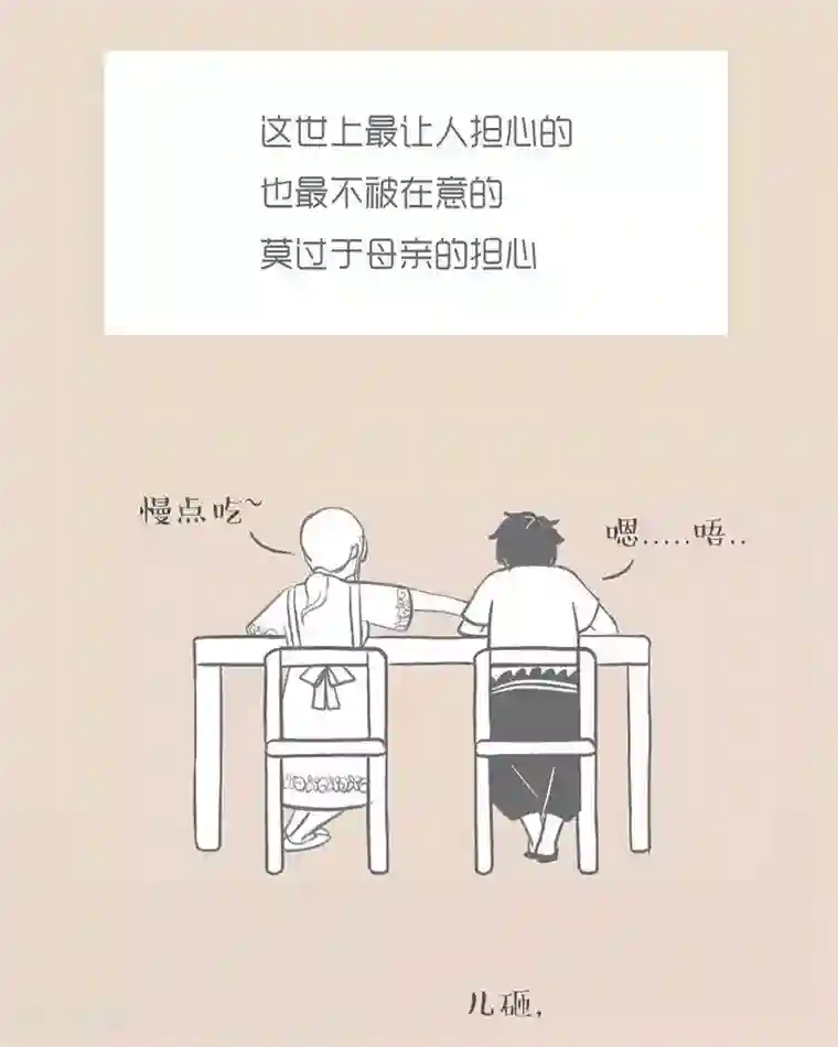 和老妈的日常第8话 不接老妈电话.. 后果很严重