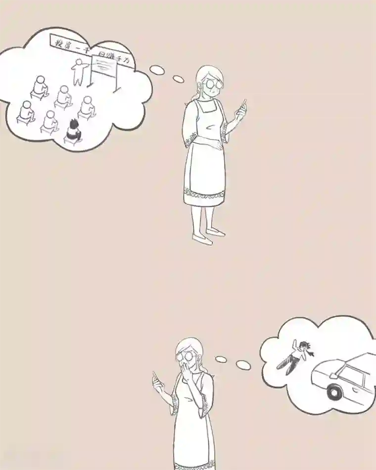 和老妈的日常第8话 不接老妈电话.. 后果很严重