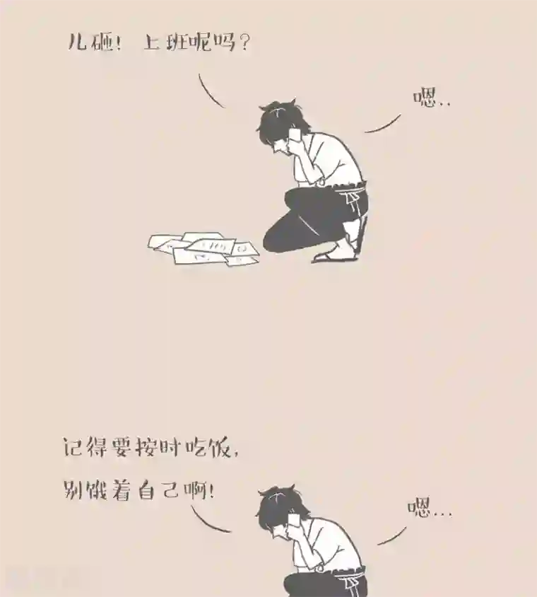 和老妈的日常第9话 加油~ 这就是你漂泊的理由